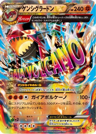 Primal Groudon EX - 040/070 (040/070) - XY5Bg Gaia Volcano Unlimited Holofoil