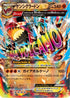 Primal Groudon EX - 040/070 (040/070) - XY5Bg Gaia Volcano Unlimited Holofoil