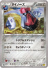 Probopass (046/070) - XY5Bg Gaia Volcano 1st Edition