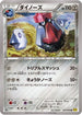 Probopass (046/070) - XY5Bg Gaia Volcano 1st Edition