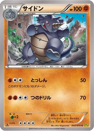 Rhydon - 030/070 (030/070) - XY5Bg Gaia Volcano 1st Edition