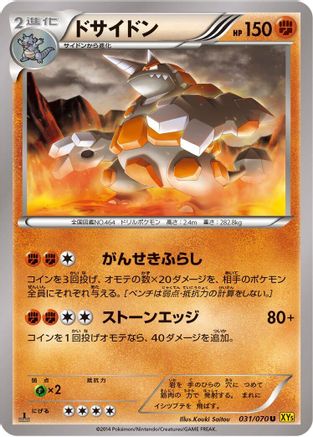 Rhyperior - 031/070 (031/070) - XY5Bg Gaia Volcano Unlimited