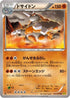 Rhyperior - 031/070 (031/070) - XY5Bg Gaia Volcano Unlimited