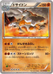 Rhyperior - 031/070 (031/070) - XY5Bg Gaia Volcano Unlimited