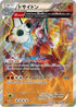 Rhyperior - 032/070 (032/070) - XY5Bg Gaia Volcano 1st Edition Holofoil