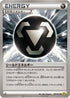 Shield Energy (070/070) - XY5Bg Gaia Volcano 1st Edition