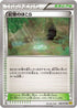 Shrine of Memories (068/070) - XY5Bg Gaia Volcano 1st Edition