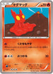 Slugma (014/070) - XY5Bg Gaia Volcano 1st Edition