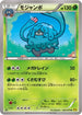Tangrowth (002/070) - XY5Bg Gaia Volcano 1st Edition