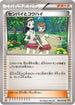 Teammates - 066/070 (066/070) - XY5Bg Gaia Volcano 1st Edition