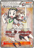 Teammates - 077/070 (077/070) - XY5Bg Gaia Volcano Unlimited Holofoil