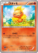 Torchic - 017/070 (017/070) - XY5Bg Gaia Volcano Unlimited