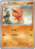 Trapinch (037/070) - XY5Bg Gaia Volcano 1st Edition