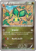 Vibrava (053/070) - XY5Bg Gaia Volcano Unlimited