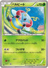 Volbeat (009/070) - XY5Bg Gaia Volcano 1st Edition