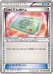 Weakness Policy - 063/070 (063/070) - XY5Bg Gaia Volcano Unlimited