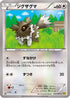 Zigzagoon (055/070) - XY5Bg Gaia Volcano Unlimited