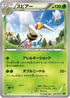 Beedrill (003/070) - XY5Bt Tidal Storm 1st Edition