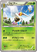Beedrill (003/070) - XY5Bt Tidal Storm 1st Edition