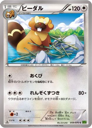 Bibarel (059/070) - XY5Bt Tidal Storm Unlimited