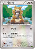Bidoof - 057/070 (057/070) - XY5Bt Tidal Storm 1st Edition