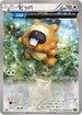 Bidoof - 058/070 (058/070) - XY5Bt Tidal Storm Unlimited