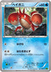 Corphish (021/070) - XY5Bt Tidal Storm Unlimited