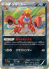 Crawdaunt (045/070) - XY5Bt Tidal Storm Unlimited Holofoil