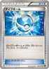 Dive Ball - 062/070 (062/070) - XY5Bt Tidal Storm Unlimited