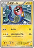 Eelektrik - 037/070 (037/070) - XY5Bt Tidal Storm Unlimited