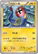 Eelektrik - 037/070 (037/070) - XY5Bt Tidal Storm Unlimited