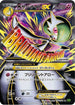 Gardevoir - 076/070 (076/070) - XY5Bt Tidal Storm 1st Edition Holofoil