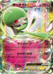 Gardevoir EX - 050/070 (050/070) - XY5Bt Tidal Storm 1st Edition Holofoil