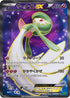 Gardevoir EX - 075/070 (075/070) - XY5Bt Tidal Storm Unlimited Holofoil