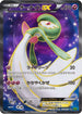 Gardevoir EX - 075/070 (075/070) - XY5Bt Tidal Storm Unlimited Holofoil