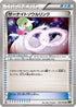Gardevoir Spirit Link (065/070) - XY5Bt Tidal Storm Unlimited