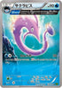 Gorebyss - 030/070 (030/070) - XY5Bt Tidal Storm 1st Edition