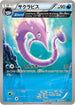 Gorebyss - 030/070 (030/070) - XY5Bt Tidal Storm 1st Edition