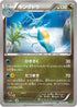 Kingdra - 052/070 (052/070) - XY5Bt Tidal Storm 1st Edition