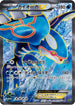 Kyogre EX - 072/070 (072/070) - XY5Bt Tidal Storm 1st Edition Holofoil