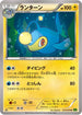 Lanturn (035/070) - XY5Bt Tidal Storm 1st Edition