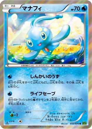 Manaphy (033/070) - XY5Bt Tidal Storm 1st Edition Holofoil