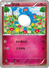 Marill (047/070) - XY5Bt Tidal Storm Unlimited