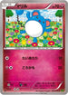 Marill (047/070) - XY5Bt Tidal Storm Unlimited
