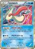 Milotic (023/070) - XY5Bt Tidal Storm Unlimited Holofoil