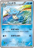 Seadra (010/070) - XY5Bt Tidal Storm Unlimited