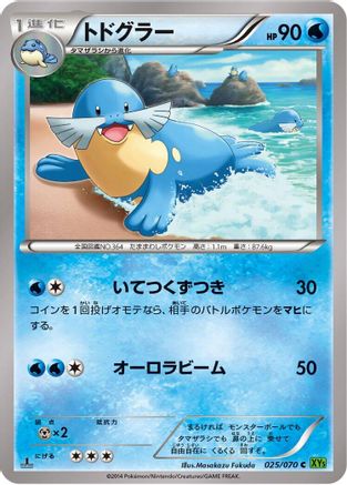 Sealeo (025/070) - XY5Bt Tidal Storm 1st Edition