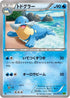 Sealeo (025/070) - XY5Bt Tidal Storm 1st Edition