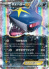 Sharpedo EX - 044/070 (044/070) - XY5Bt Tidal Storm 1st Edition Holofoil