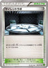 Silent Lab (069/070) - XY5Bt Tidal Storm 1st Edition